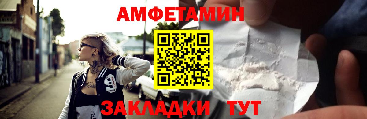 АМФЕТАМИН  Вход с VPN  Ревда  Amphetamine 98% 