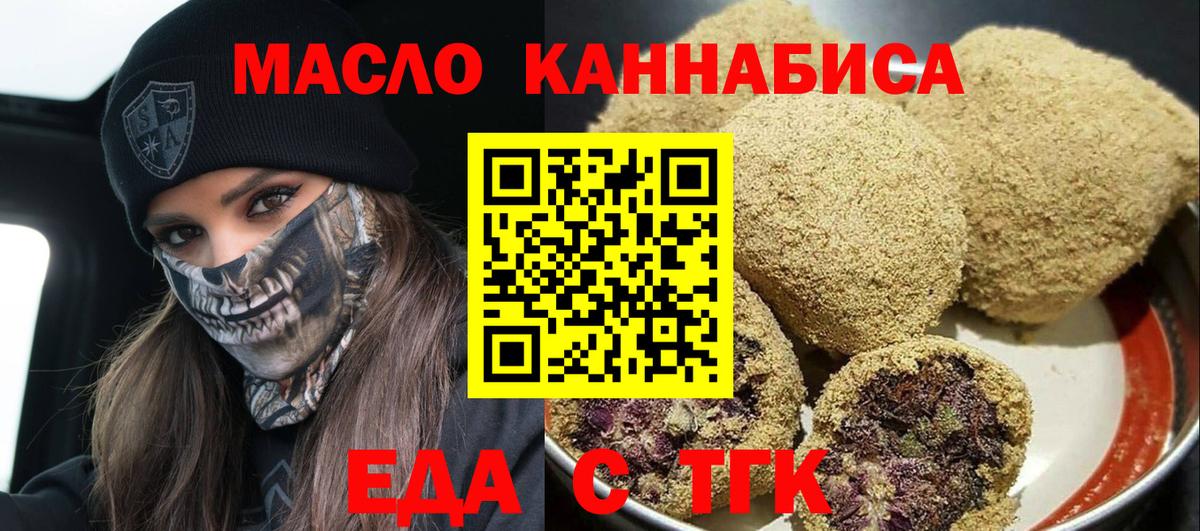 Ревда  Cannafood марихуана  Вход с VPN 