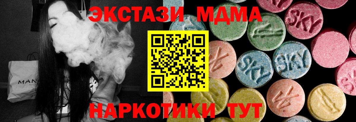 Ecstasy Дубай  наркотики  Вход с VPN  Ecstasy  Ревда  Ecstasy Philipp Plein 
