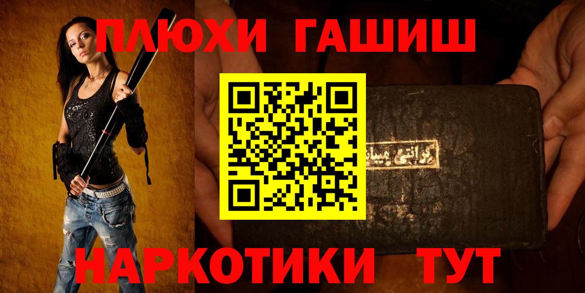 Ревда  ГАШИШ хэш  где купить наркоту  ГАШИШ  ГАШИШ Cannabis  Вход с VPN 