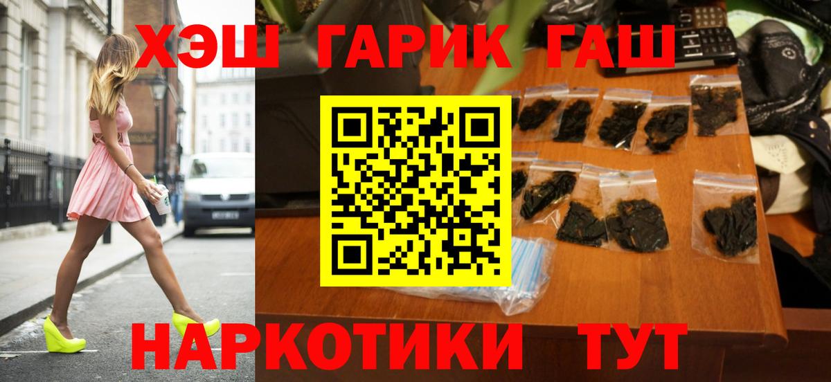 Гашиш убойный Ревда