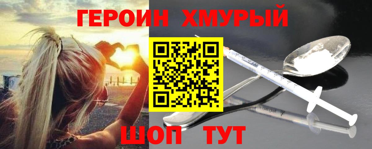 Ревда  ГЕРОИН  Вход с VPN  ГЕРОИН Афган 