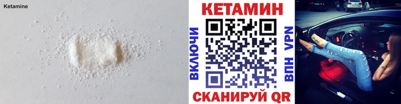 КЕТАМИН VHQ  ссылка на мегу ссылка  Ревда 