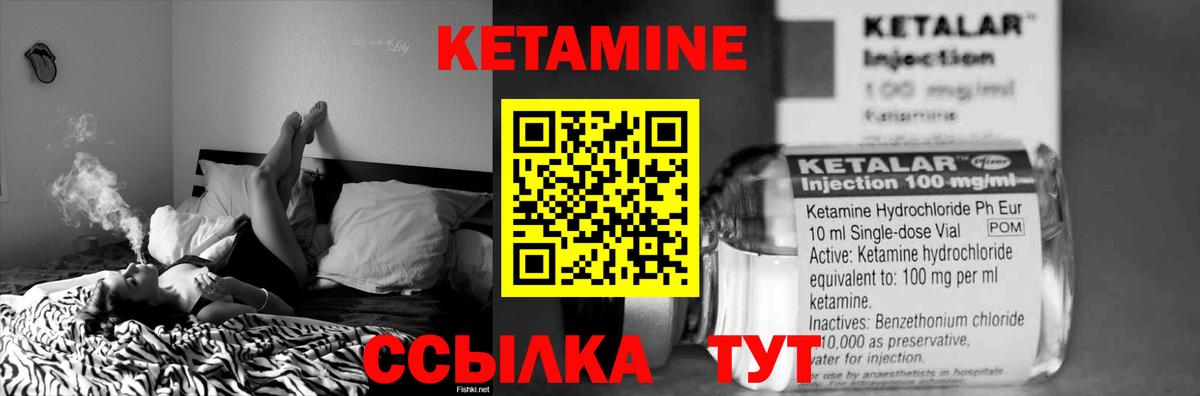 Ревда  Кетамин VHQ  Кетамин ketamine  Вход с VPN 