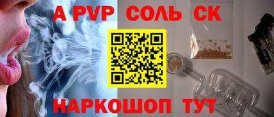 альфа пвп Среднеуральск