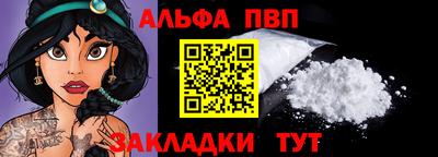 альфа пвп Среднеуральск
