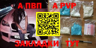 бутират Ставрополь