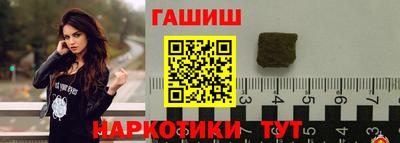 бутират Ставрополь