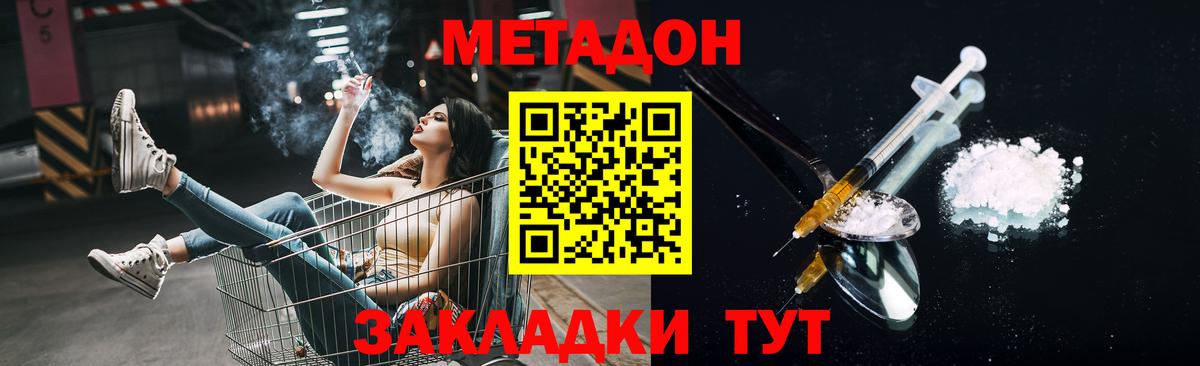 МЕТАДОН белоснежный  Вход с VPN  Ревда  МЕТАДОН белоснежный 