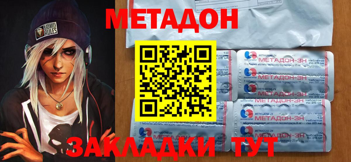 Героин Ревда