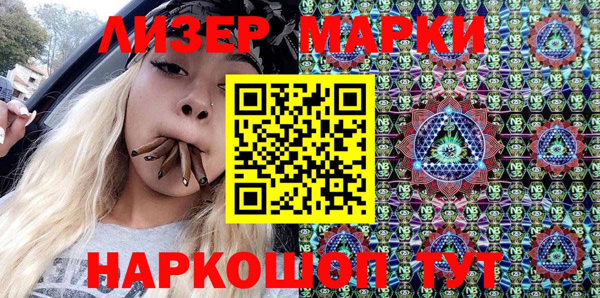 Марки NBOMe 1,8мг  Вход с VPN  Ревда 
