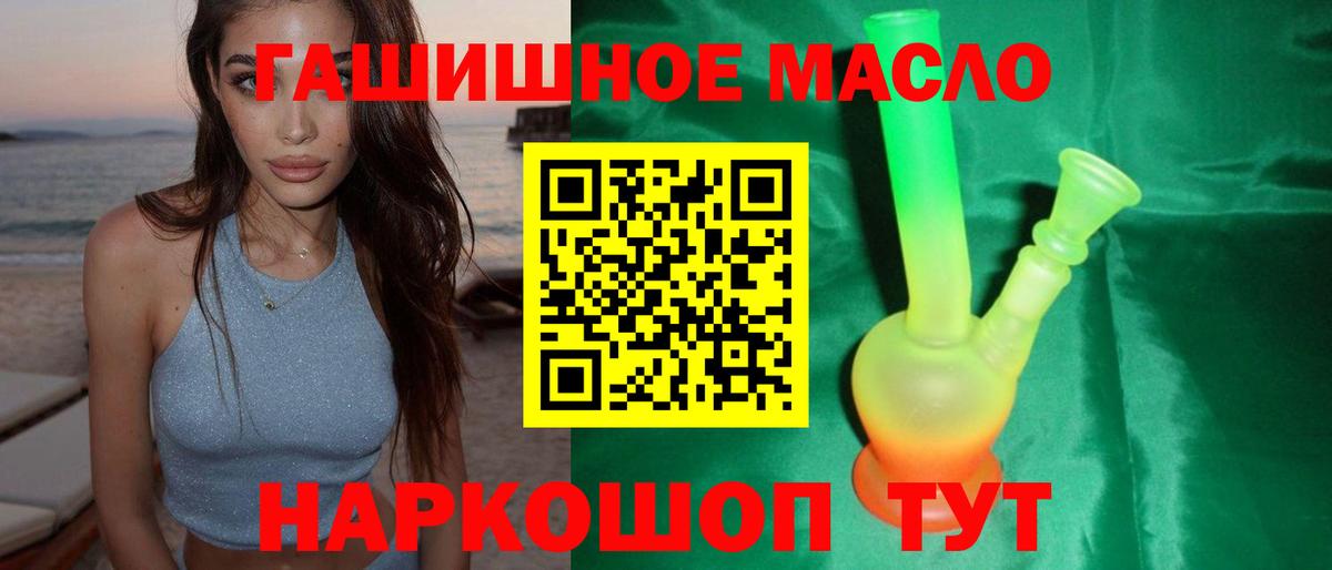 Ревда  мега как войти  Вход с VPN  ТГК гашишное масло  ТГК гашишное масло 