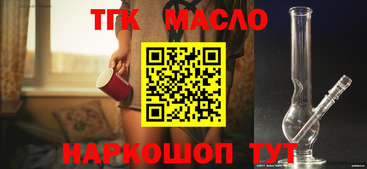 ТГК концентрат Ревда