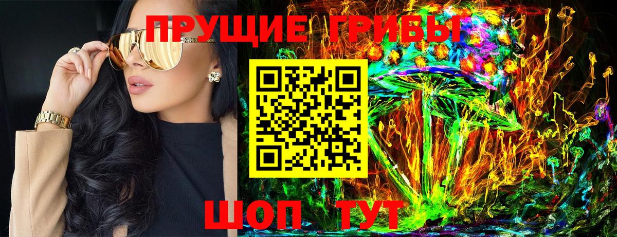 Псилоцибиновые грибы Magic Shrooms Ревда